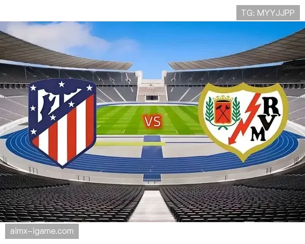 马德里竞技强势复苏，新帅引领球队稳步重返巅峰